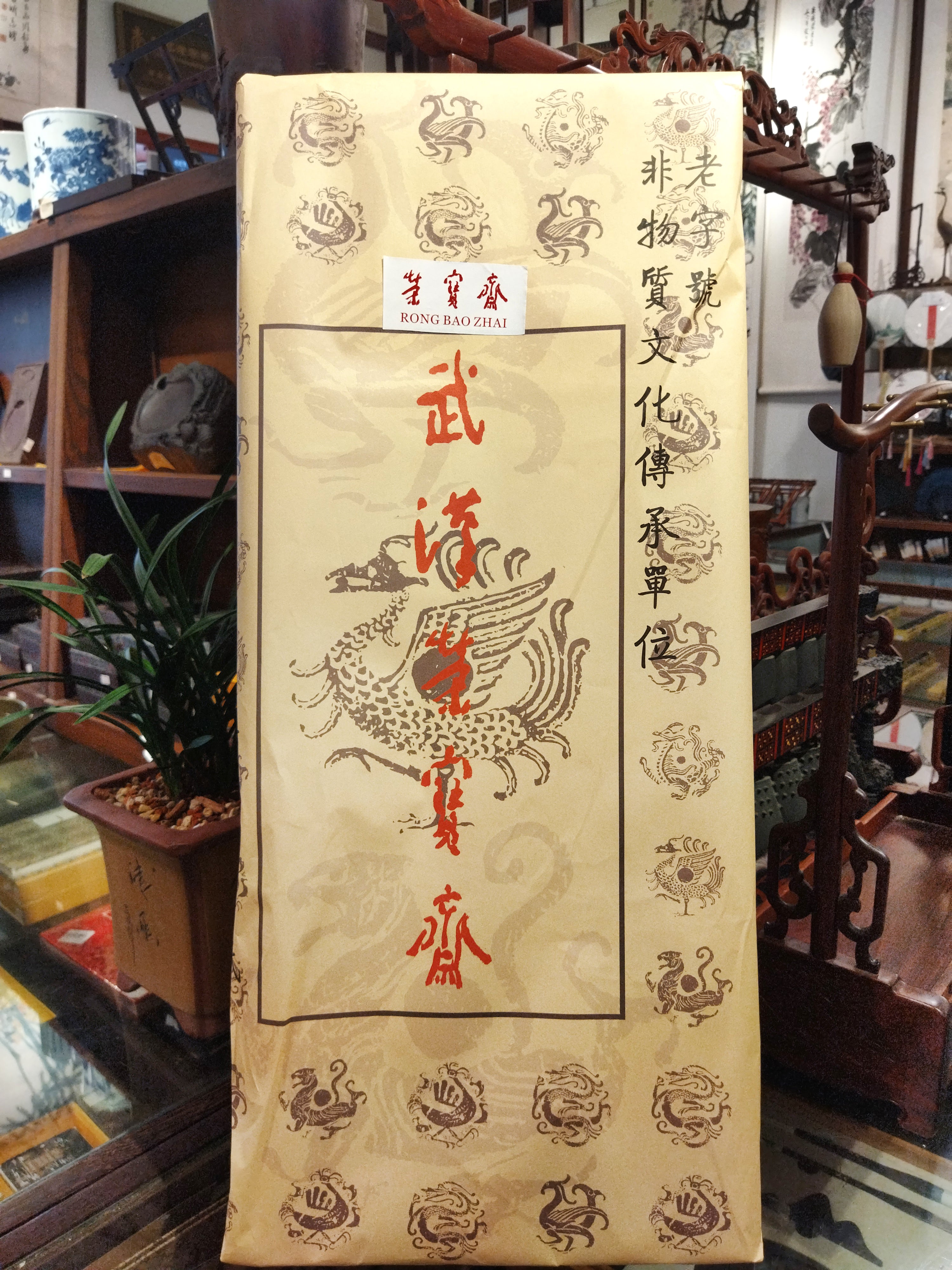 Ancient Method Rice Paper